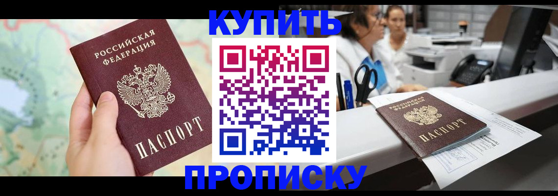 временная регистрация в Урени