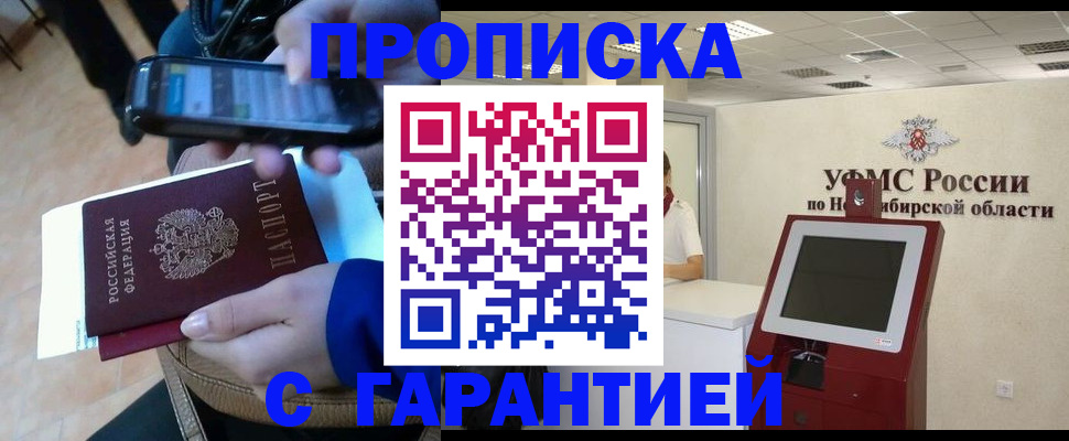 прописка ребенка в Урени